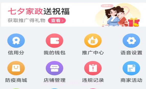 都市到家v4.0.18截图
