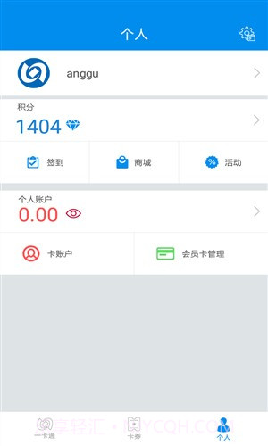 北京一卡通最新版v3.2.3.26截图