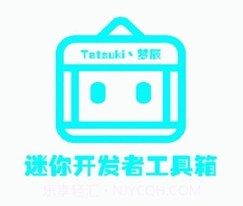 迷你开发者工具箱v2.4.23截图