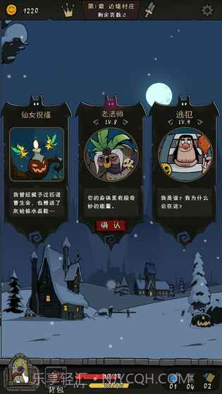 月圆之夜免费版1.11截图