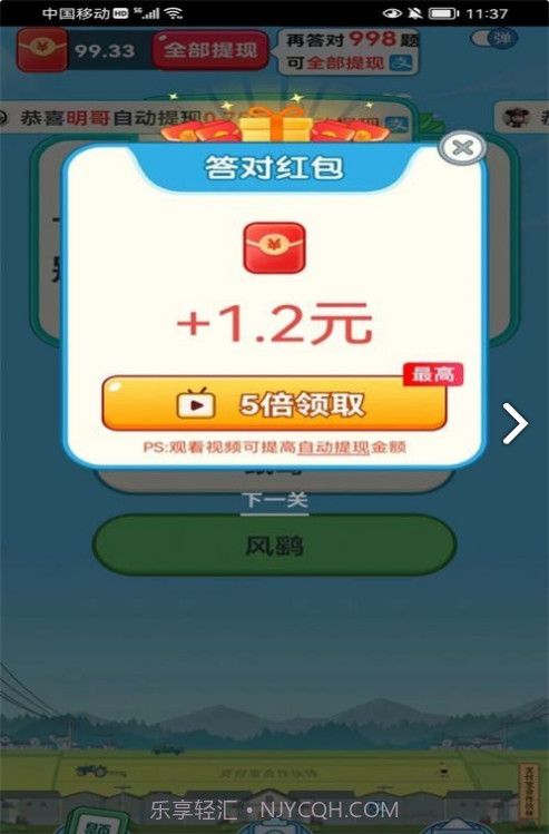 再赚亿点红包版1.0.19截图