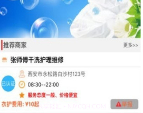 衣洗洗v1.0.29截图