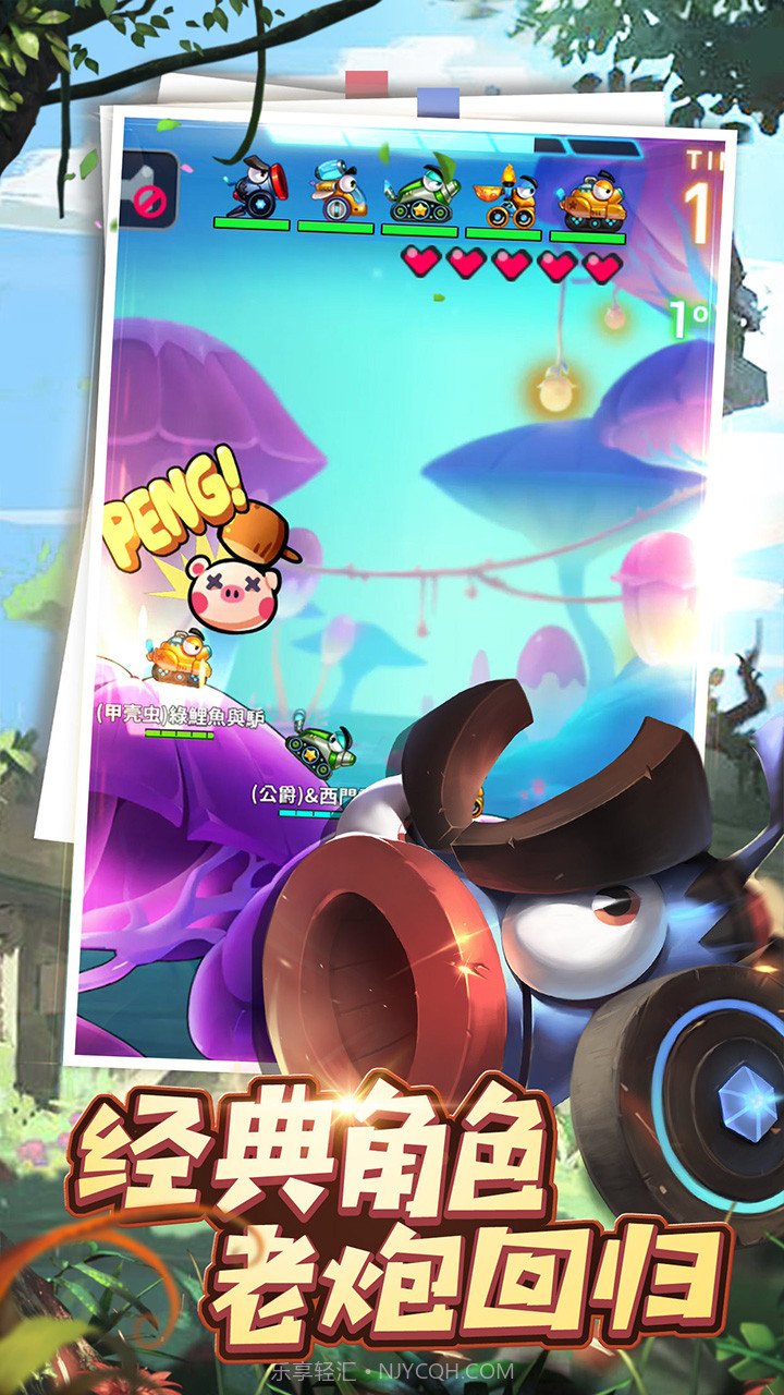 坦克大决战appv1.46截图