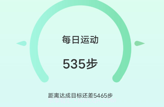 时刻计步v1.0.22截图