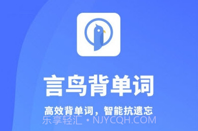 言鸟背单词v1.0.27截图