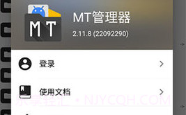 mt管理器版Vbeta15.08.22截图