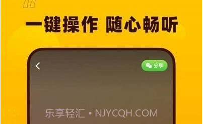 花生音乐v1.1.29截图