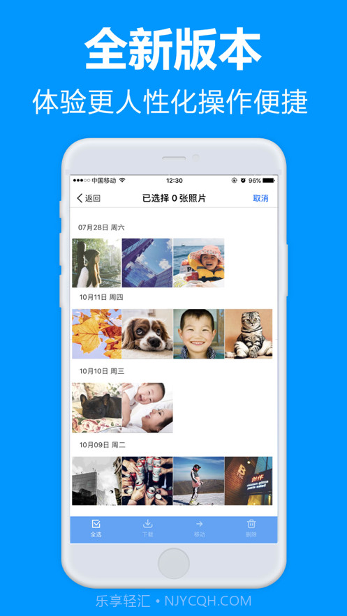 77file云盘v1.13截图