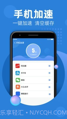 安全清理助手v1.0.25截图