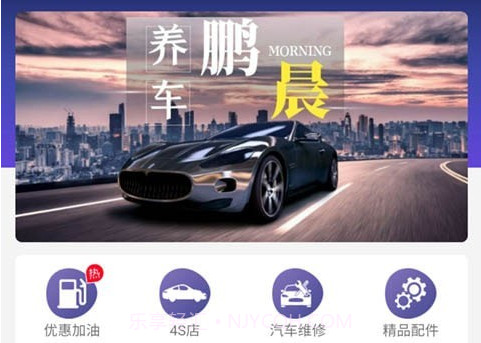 鹏程养车v1.24截图