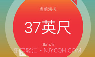 实时高度表V1.10.21截图