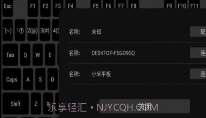 蓝牙自动键盘v1.23截图