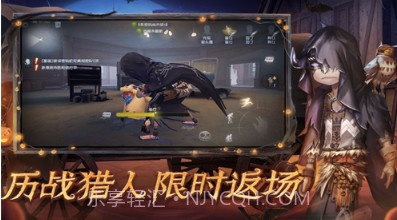 第五人格国际服v1.5.23截图