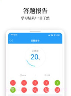 消防工程师考试题库v2.6.27截图