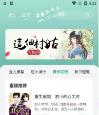 绿柠小说大全v1.6.24截图