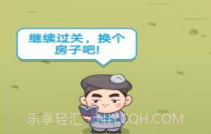 成语招贤记APPv1.22截图