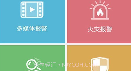 公安101v2.1.29截图