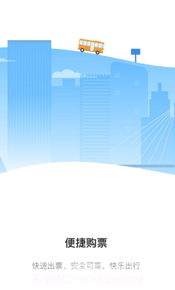 东城行v2.0.12.0.13截图