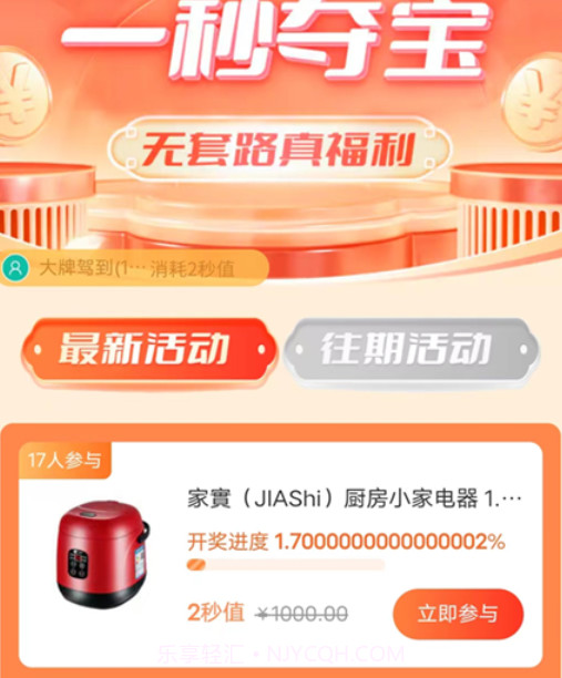 一秒无价v22.1118.23截图