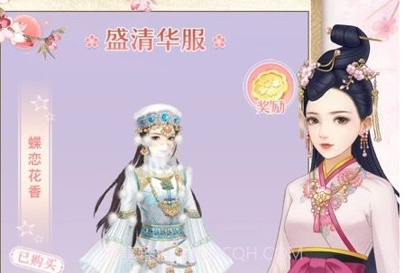 恋之永恒v1.23截图