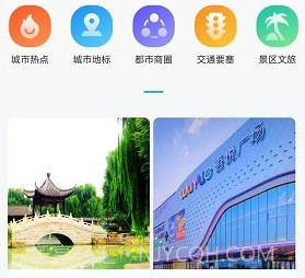 全景新沂v1.0.22截图