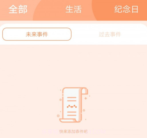 友色日程倒数v1.0.25截图