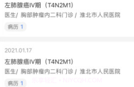 淮北市人民医院患者版v1.0.24截图