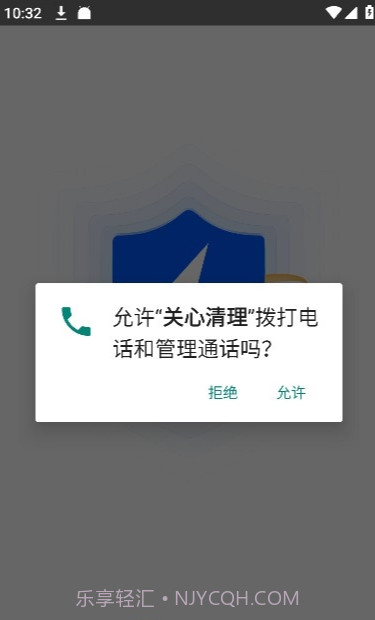 关心清理最新版1.0.05截图