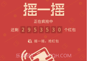 摇一摇APPv1.22截图