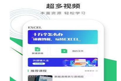 办公excelv1.27截图