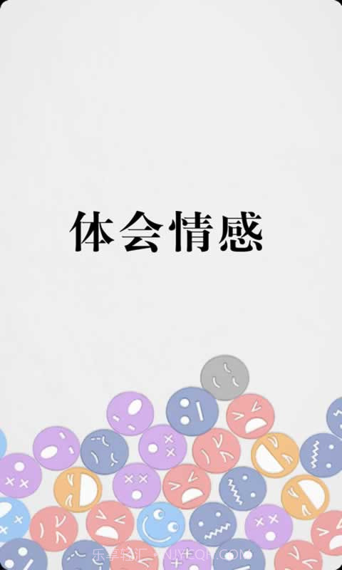 拔一根毛1.23截图