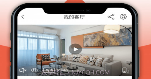 创维智慧云v2.10.25截图