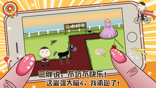 史上最强的大脑4v1.21截图