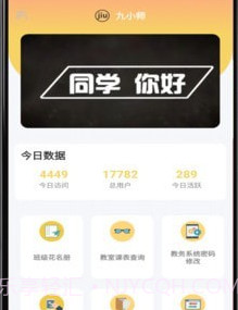 九小师v1.28截图