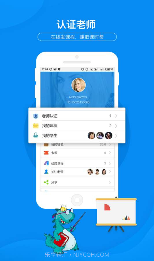 tiantiantalk1.1.19截图