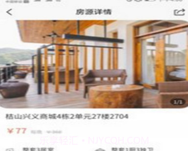 王者旅行v1.0.24截图