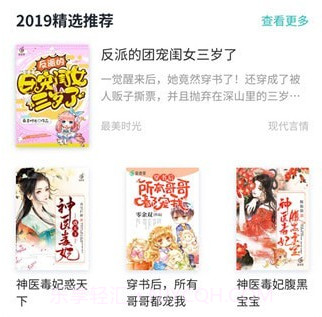 书神小说v0.29截图