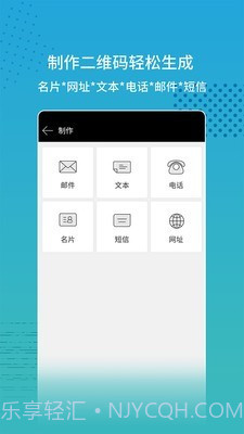 闪电扫码大师官方版2.1.20截图