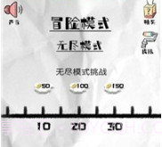 躲避王者v1.0.28截图