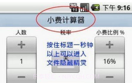 文件隐藏精灵v1.26截图
