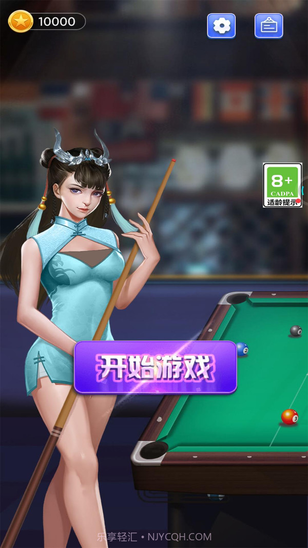 万宁桌球1.27截图