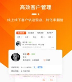 蜗牛淘房经纪人v1.0.25截图