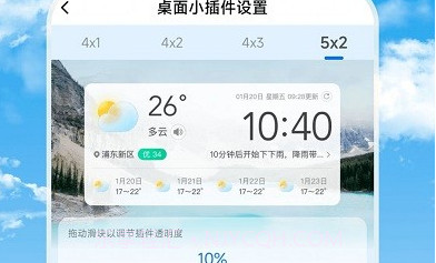 长乐天气预报v1.0.22截图