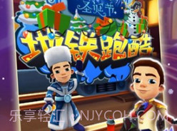 冰公主地铁跑酷v.0.28截图
