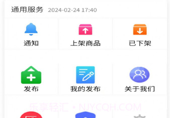 满淘商家端v1.1.23截图