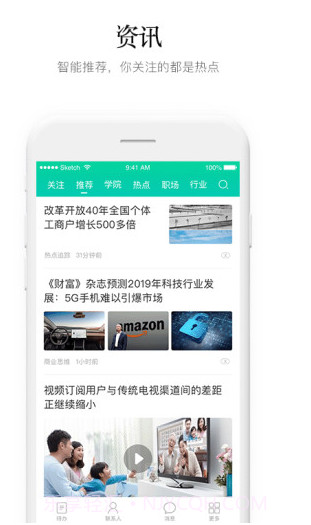 盯盯工作v7.9.29截图