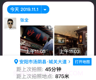 今日水印相机改时间改位置v3.0.65.22截图