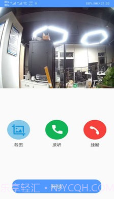 新津智慧社区v1.2.27截图