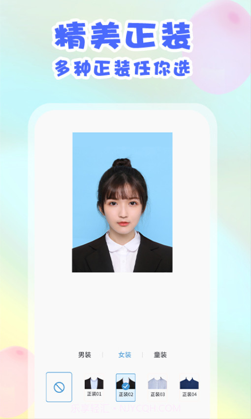 美咔证件照无会员v1.2.9截图