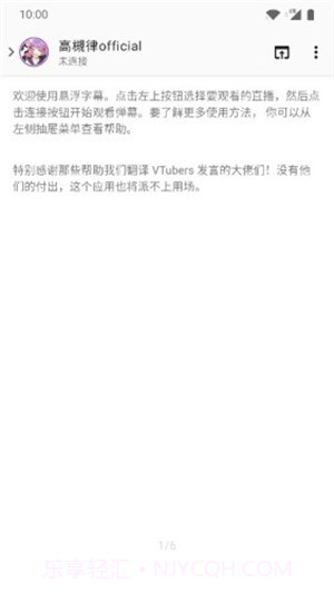 悬浮字幕v1.1.26截图